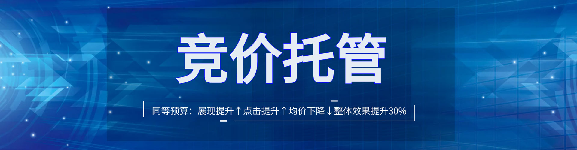 鄂温克推广竞价
